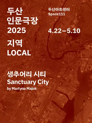 Sanctuary City