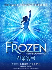 Musical 〈Frozen〉 thumbnail
