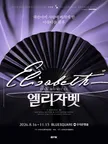 Musical 〈ELISABETH〉 thumbnail