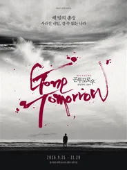 Musical 〈Gone Tomorrow〉 thumbnail