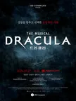 Dracula:The Musical - DAEGU thumbnail