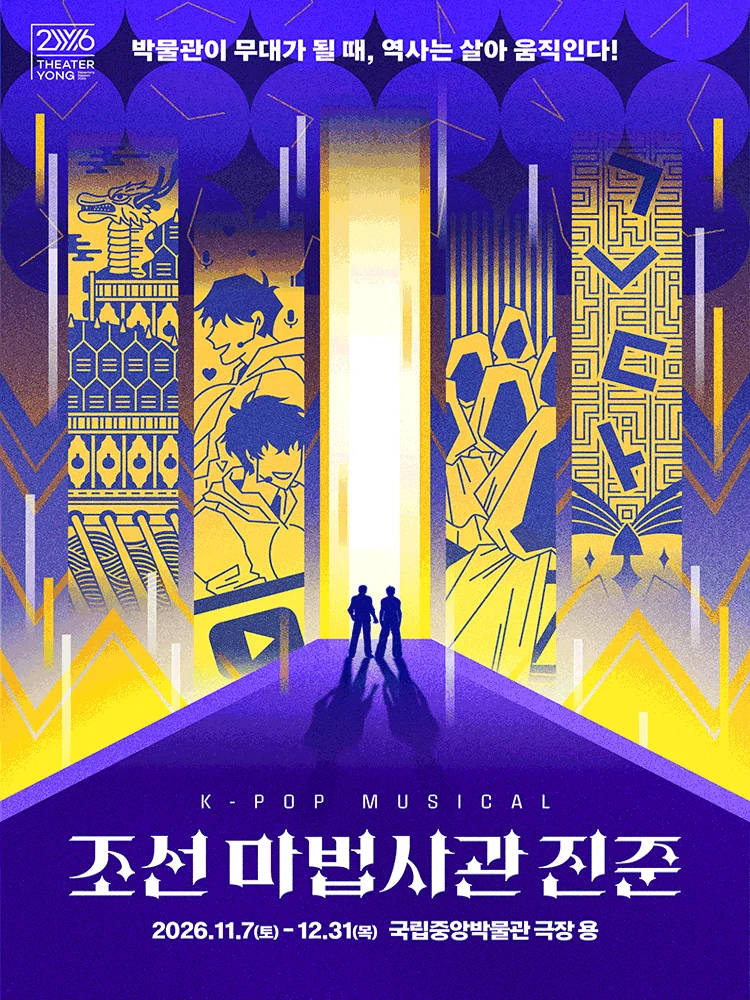 K-POP Musical 〈Jin Jun: The Joseon Wizard〉