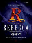 Musical 〈REBECCA〉 thumbnail