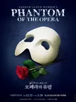 Musical 〈Phantom of The Opera〉 thumbnail