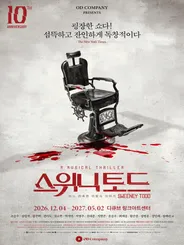 Musical 〈SWEENY TODD〉 thumbnail