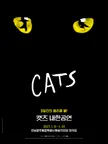 Musical CATS - Gwangju thumbnail