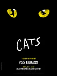 Musical CATS - Gwangju thumbnail