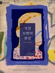 MUSICAL <THE LAYERED> thumbnail